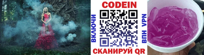 Кодеиновый сироп Lean напиток Lean (лин)  Тюкалинск 