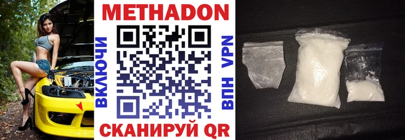 Метадон VHQ  Тюкалинск 
