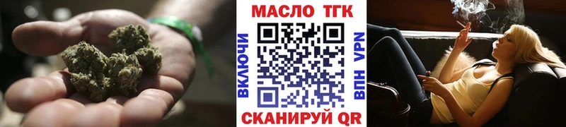 ТГК вейп закладки Тюкалинск